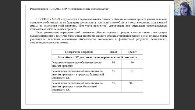 Бухгалтерский учет основных средств. Ситуации из практики | Микос Программы 1С смотреть онлайн