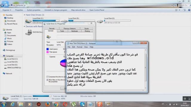 طريقة ازالة ملف windows old смотреть онлайн