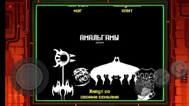 истинные титры undertale смотреть онлайн