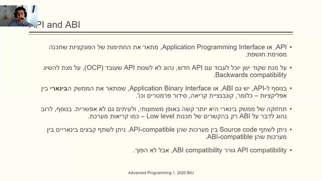 Bar Ilan Uni' - Advanced Programming 1 | Lesson 5b | בר אילן - תכנות מתקדם 1 смотреть онлайн