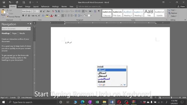 Easy Urdu Typing Keyboard for Windows | Roman Urdu Google Input Keyboard Setup | LahoriBot смотреть онлайн