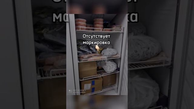 Как нельзя хранить пищевую продукцию? #хассп #horeca #хорека #ресторанныйбизнес смотреть онлайн