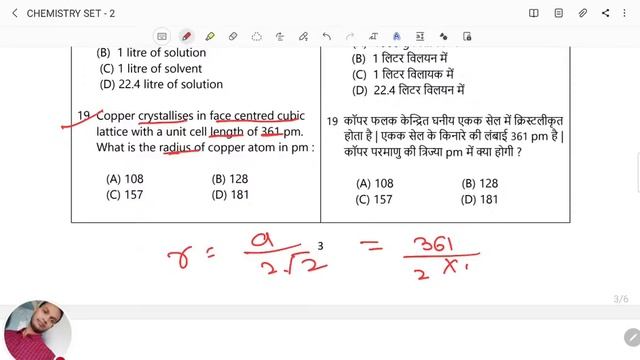 Jac 12 Chemistry Term 1 Model Set 2 //12th chemistry model paper set 2 solution 2022 смотреть онлайн