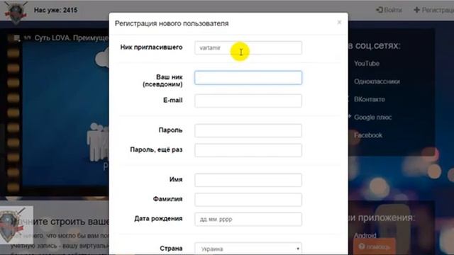 Международная лотерея LOVA. Игра. Как зарегистрироваться в ЛОВА смотреть онлайн