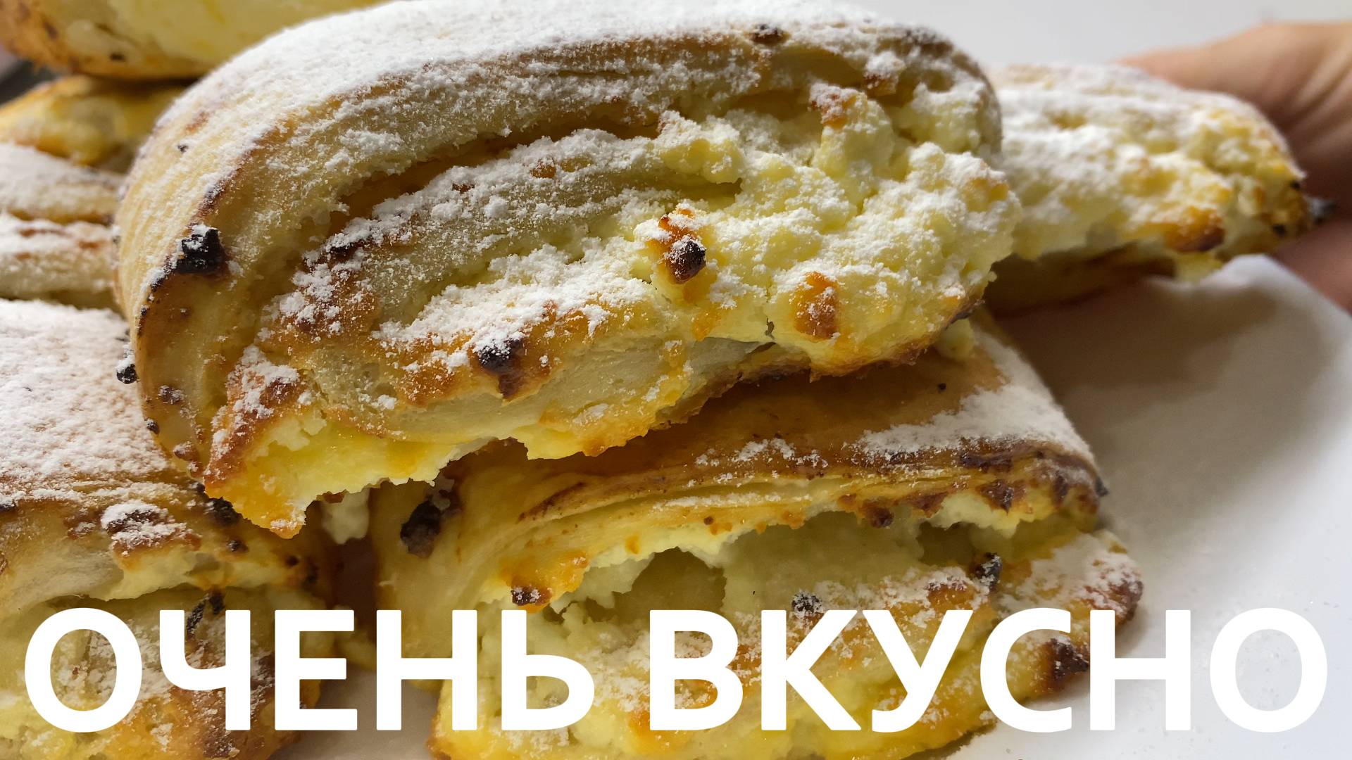 ОЧЕНЬ ВКУСНЫЕ ТВОРОЖНЫЕ РУЛЕТИКИ