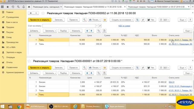 Как копировать строки в документах в 1С:Бухгалтерия 8.3 | Микос Программы 1С смотреть онлайн