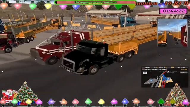 Стрим: АТС (VTC.World) TruckersMP 1.43 ( Конвой от VTC World ) смотреть онлайн