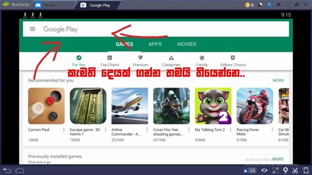 How to install phone apps on computer (sinhala) смотреть онлайн