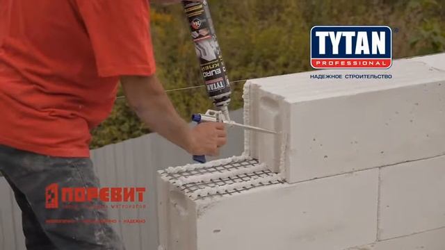 Возведение дома из газобетона на пеноклее смотреть онлайн