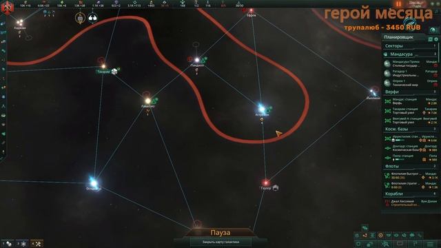 Обзор на Stellaris