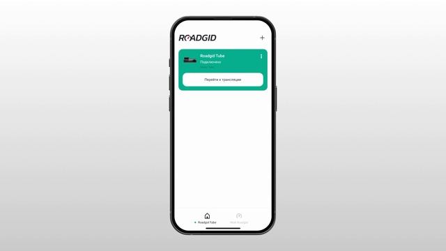 Roadgid Tube 4К - подробная инструкция