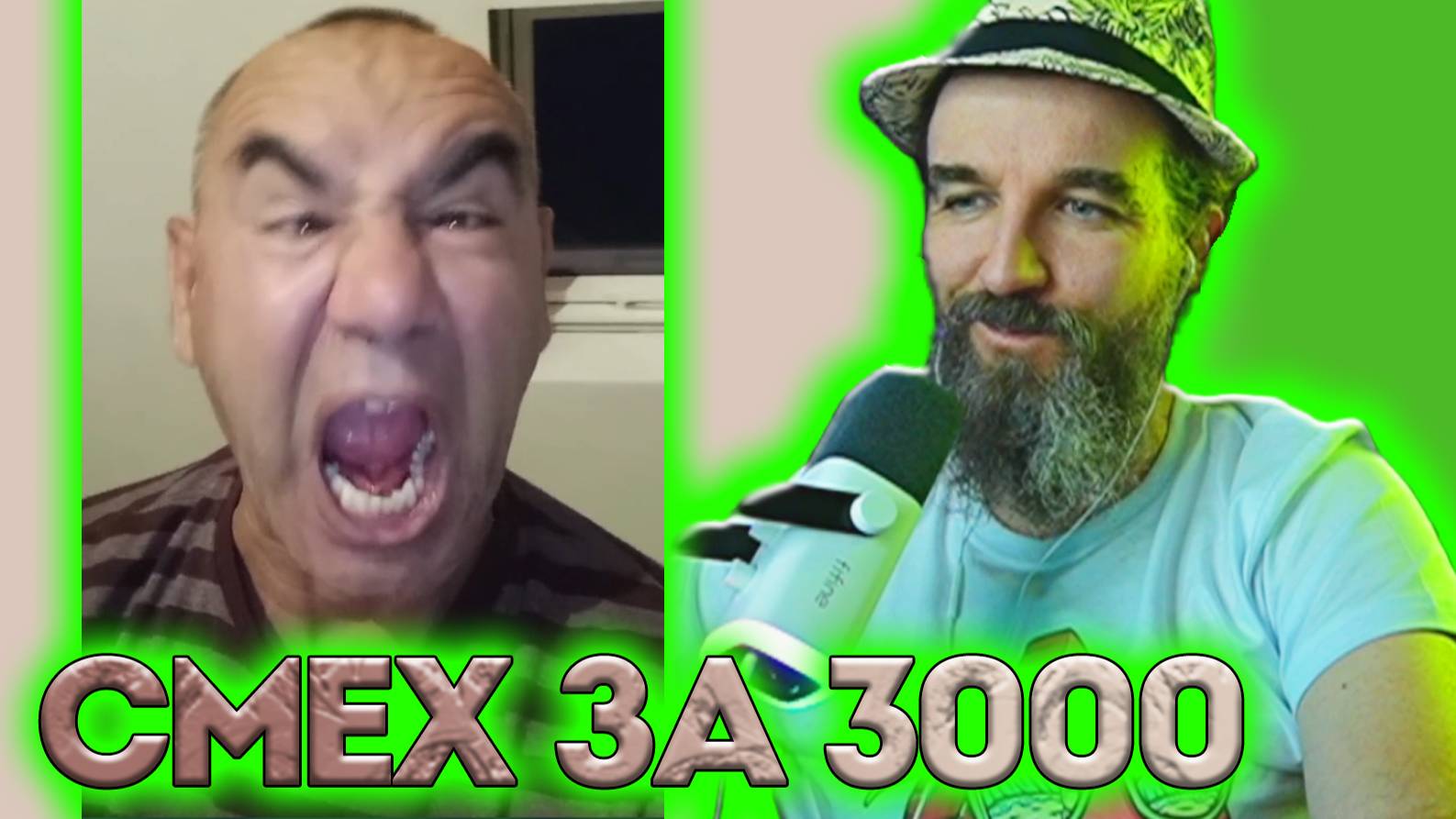 №3 СМЕХ за 3000 / Курапов Иван / Больше Смеха смотреть онлайн