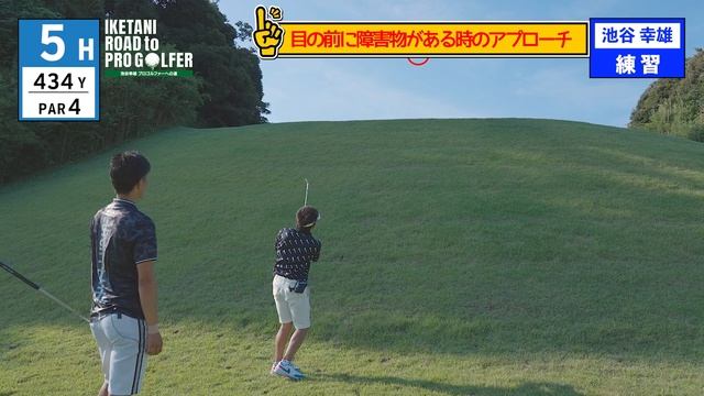 【プロとのラウンドレッスン②】レッスン内容盛りだくさん！ смотреть онлайн