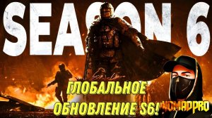 ARENA BREAKOUT S6 ГЛОБАЛЬНОЕ ОБНОВЛЕНИЕ! ОПЕРАЦИЯ BLACKOUT КОРОЛЕВСКАЯ БИТВА