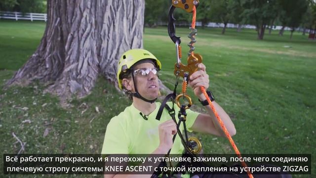 Подъём и спуск на одинарном канате смотреть онлайн