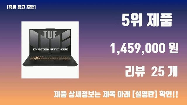 asus게이밍노트북 TOP10 #인기템 #인싸템 #필수템 смотреть онлайн