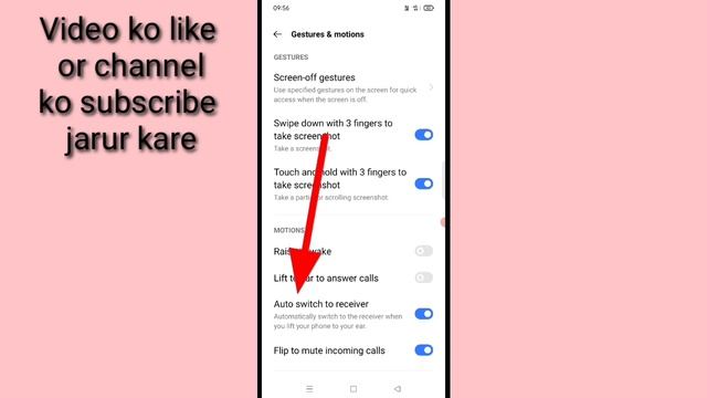Auto switch to receiver in android phone। how to enable use Auto switch to receiver in android phon смотреть онлайн