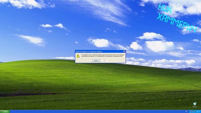 Смешные ошибки Windows #43 | Windows Longhorn build 4008, Windows XP и Windows 7 смотреть онлайн