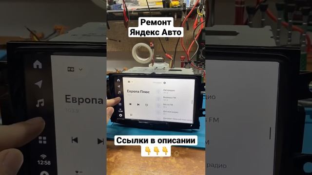 Ремонт ЯндексАвто YA-LD03-1A | SERVICEMAN смотреть онлайн