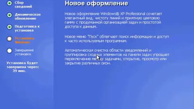 Установка Windows XP 2 12 смотреть онлайн