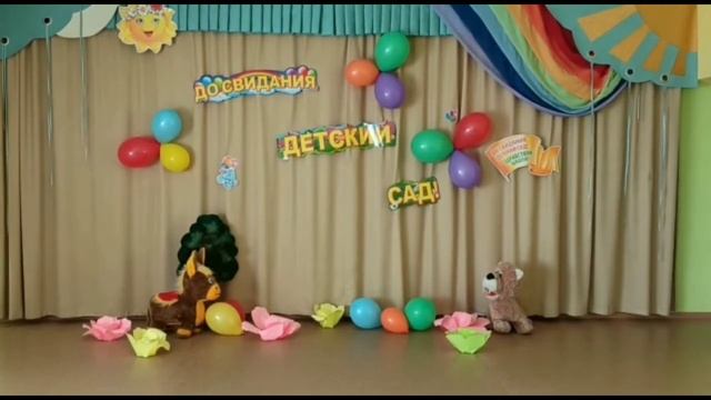 Выпускной группы Звёздочки смотреть онлайн