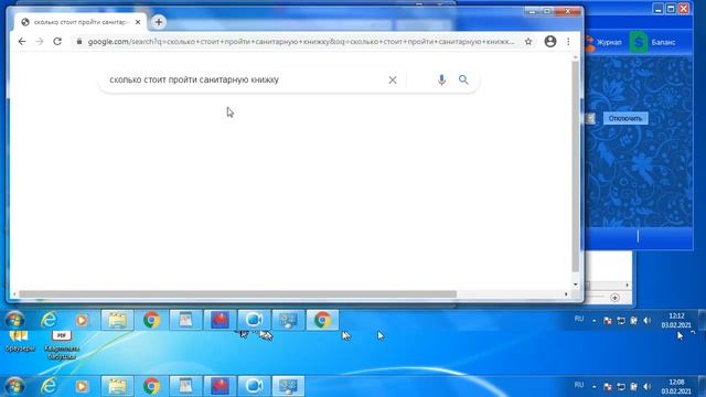 2021 02 03 смотреть онлайн