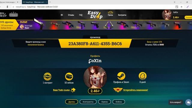 КАКОЙ ШАНС ВЫПАДЕНИЯ СКИНОВ ?!! В CS:GO ► EasyDrop.ru