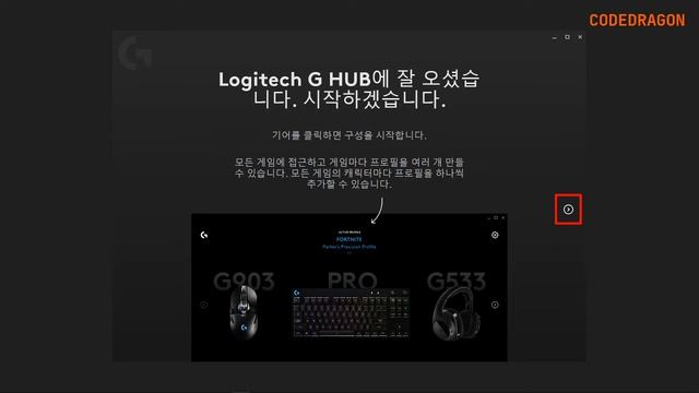 Logitech G HUB 로지텍 지허브 G 기어 최적화 및 커스터마이징 - 다운로드 & 설치하기 download & install смотреть онлайн
