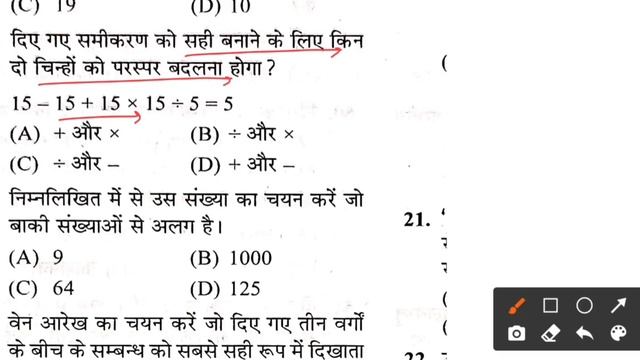 SSC GD Constable Previous year solved paper 2018/SSC GD Constable last year solved paper 2019 смотреть онлайн