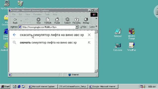 симулятор виндовс 98 смотреть онлайн