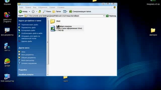 скачиваем темы для xp хм да для нее! смотреть онлайн