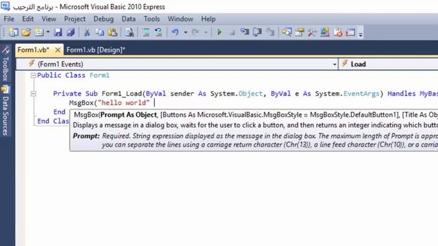 برنامج الترحيب " message box " смотреть онлайн