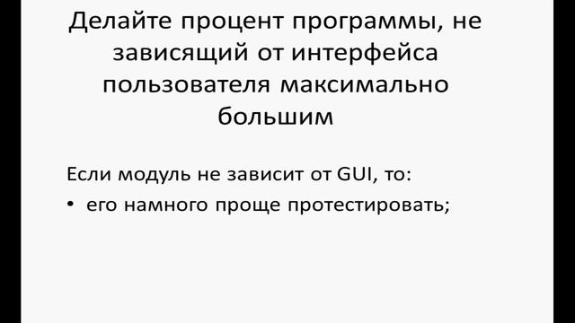 Как программировать эффективно и качественно часть 3 рекомендации проектирования Песков Михаил смотреть онлайн