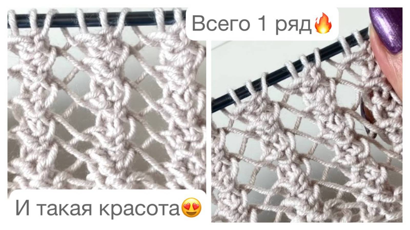 Нужно повторять всего один ряд🔥 очень красивый ажурный узор 😍 смотреть онлайн