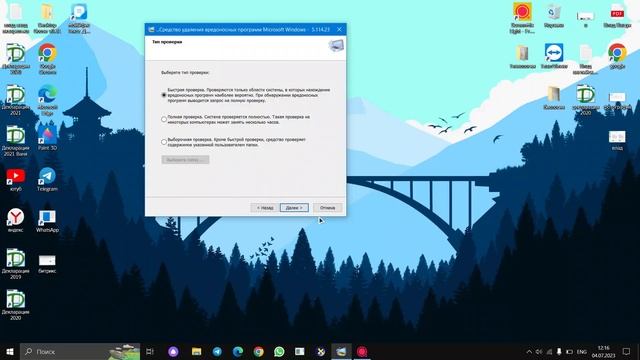 что такое mrt.exe? вирус ли это? смотреть онлайн