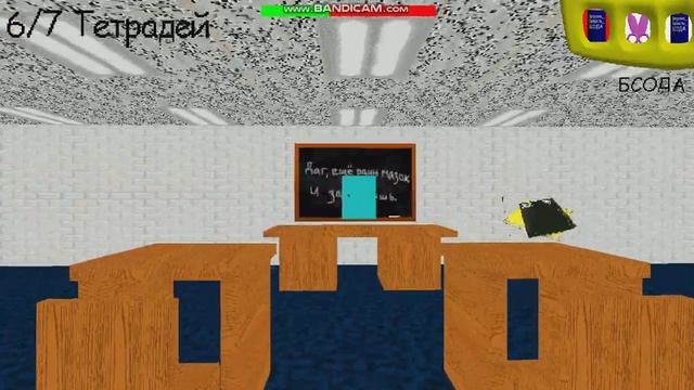 Baldi Loves Chips But In Russian смотреть онлайн