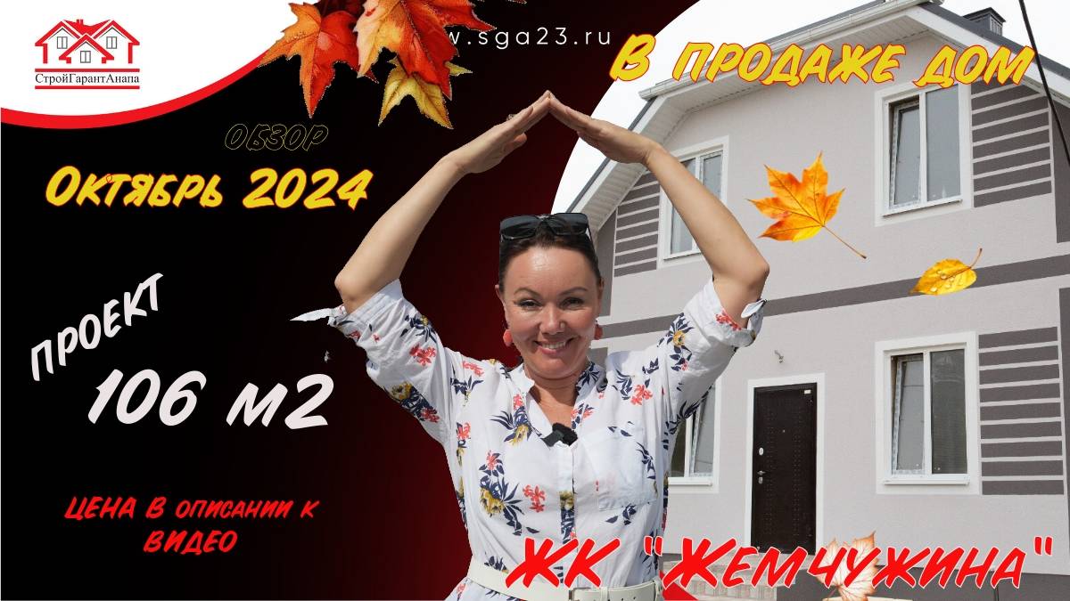 Продаем дом в процессе строительство, экономным рекомендуем заметить выгоды!!! смотреть онлайн