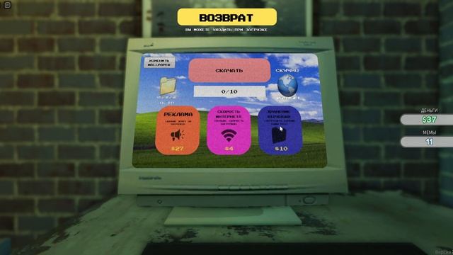 Создавайте мемы в своем подвале в 3 часа ночи, магнат. смотреть онлайн