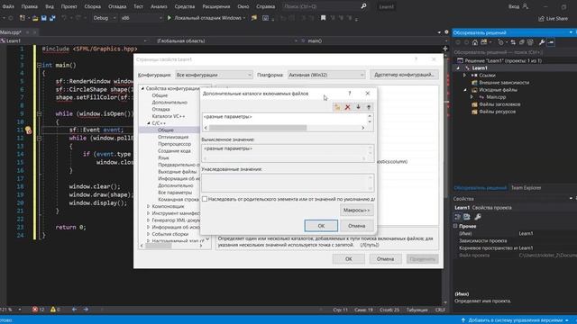 Как подключить SFML. С++. VisualStudio. смотреть онлайн