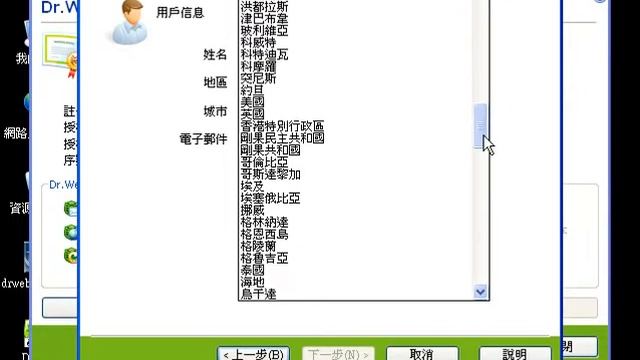 續期/更換序號 - Dr.Web Security Space for Windows [DRWEBHK.COM] смотреть онлайн
