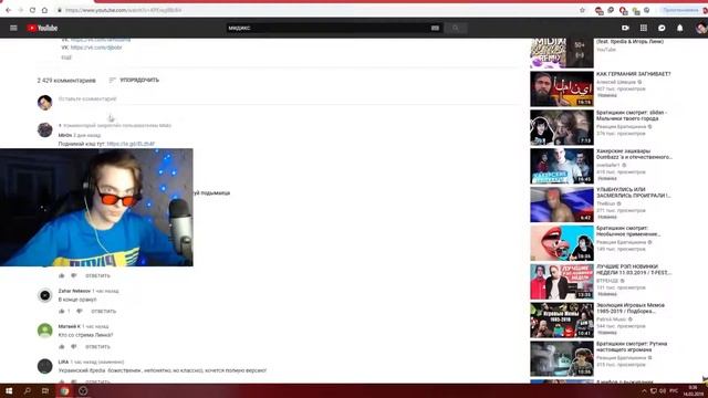 C0SM1CS АМОРАЛЬНЫЙ СМОТРИТ MIDIX ВОУ ПОФЛЕКСИМ feat Itpedia & Игорь Линк смотреть онлайн