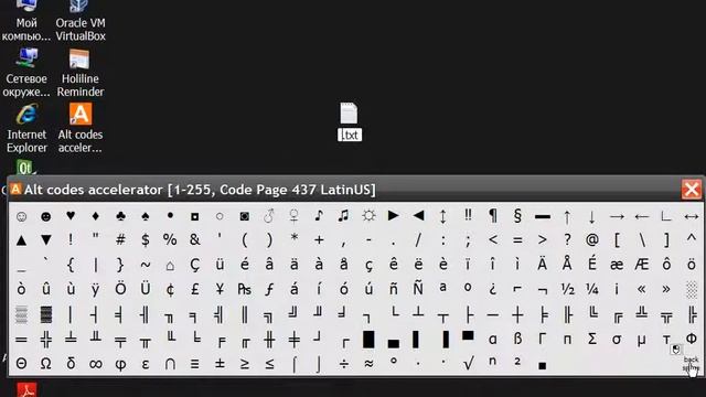 Alt codes смотреть онлайн