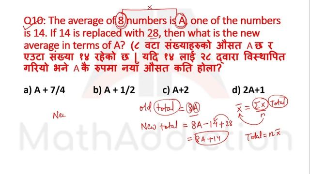 Average MCQs for RBB and NRB level 4 pretest | CMAT | KUMAT смотреть онлайн