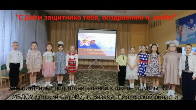 воспитанники детского сада № 7 город Вязьма 9 группа смотреть онлайн