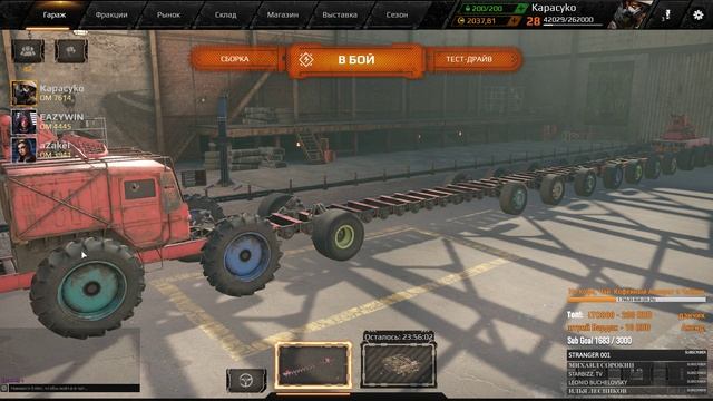 Crossout Ранним Утром | Воскресение, У Кого Длиннее смотреть онлайн