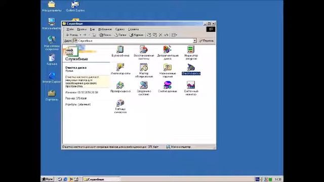 Обзор Windows ME смотреть онлайн