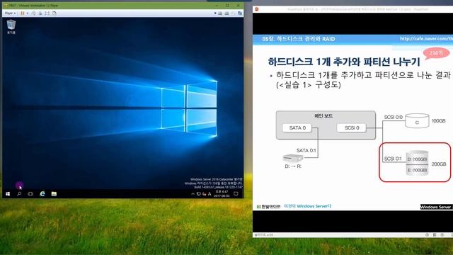 [이것이 Windows Server다] 05장 01교시 : 하드디스크 1개 추가와 파티션 смотреть онлайн