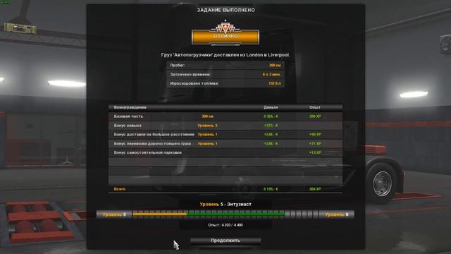Euro Truck Simulator 2 смотреть онлайн