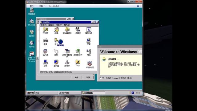 Windows 95 Build 818 Simplified Chinese/简体中文版 смотреть онлайн
