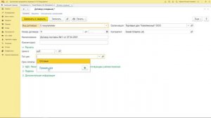 Как создать договор в 1С:Бухгалтерия 8, редакция 3 | Микос Программы 1С